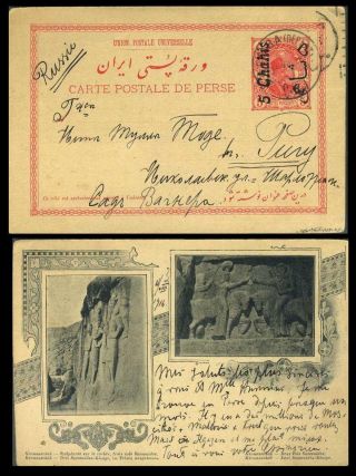 IRAN - AHMAD SHAH QAJAR 1911-1924 – Blatt 20