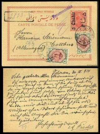 IRAN - AHMAD SHAH QAJAR 1911-1924 – Blatt 21