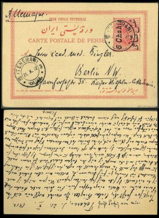 IRAN - AHMAD SHAH QAJAR 1911-1924 – Blatt 23
