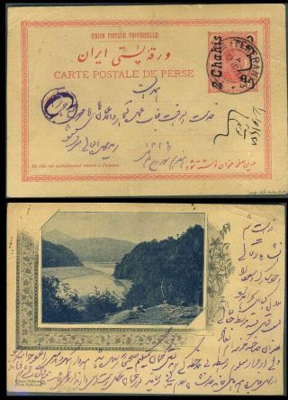 IRAN - AHMAD SHAH QAJAR 1911-1924 – Blatt 25