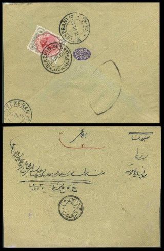 IRAN - AHMAD SHAH QAJAR 1911-1924 – Blatt 28