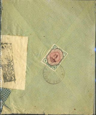 IRAN - AHMAD SHAH QAJAR 1911-1924 – Blatt 38