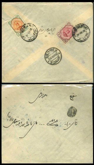 IRAN - AHMAD SHAH QAJAR 1911-1924 – Blatt 40