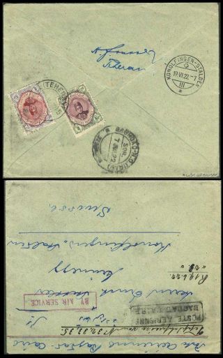 IRAN - AHMAD SHAH QAJAR 1911-1924 – Blatt 42