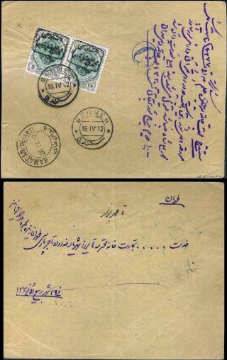 IRAN - AHMAD SHAH QAJAR 1911-1924 – Blatt 44