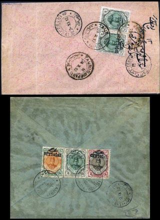 IRAN - AHMAD SHAH QAJAR 1911-1924 – Blatt 49