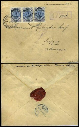 IRAN - AHMAD SHAH QAJAR 1911-1924 – Blatt 53