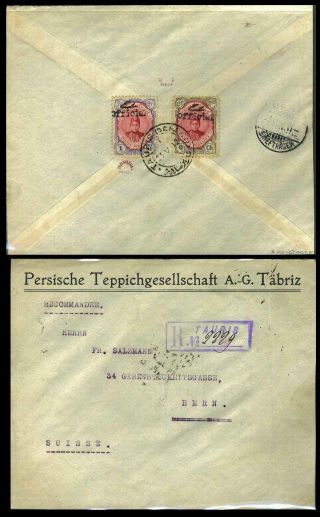 IRAN - AHMAD SHAH QAJAR 1911-1924 – Blatt 55