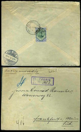 IRAN - AHMAD SHAH QAJAR 1911-1924 – Blatt 56