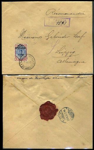 IRAN - AHMAD SHAH QAJAR 1911-1924 – Blatt 57
