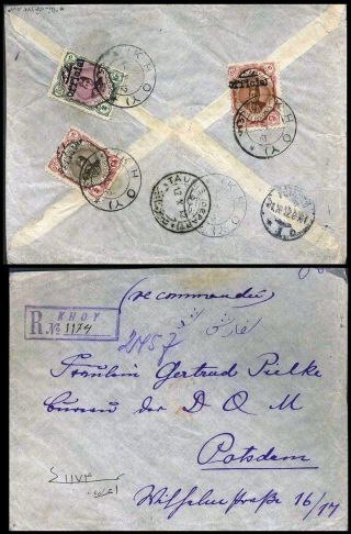 IRAN - AHMAD SHAH QAJAR 1911-1924 – Blatt 58