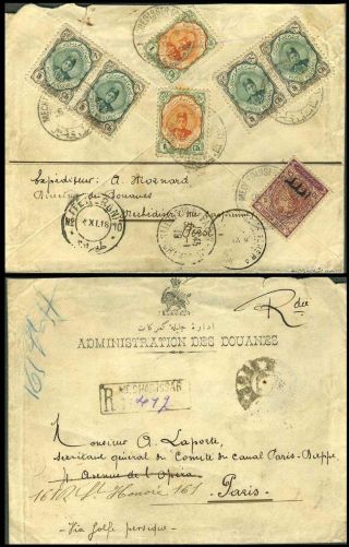 IRAN - AHMAD SHAH QAJAR 1911-1924 – Blatt 68