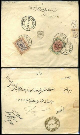 IRAN - AHMAD SHAH QAJAR 1911-1924 – Blatt 75