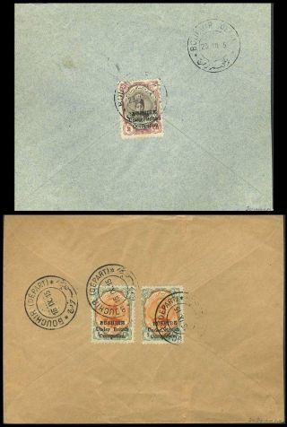 IRAN - AHMAD SHAH QAJAR 1911-1924 – Blatt 79