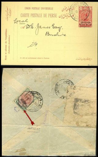 IRAN - AHMAD SHAH QAJAR 1911-1924 – Blatt 80