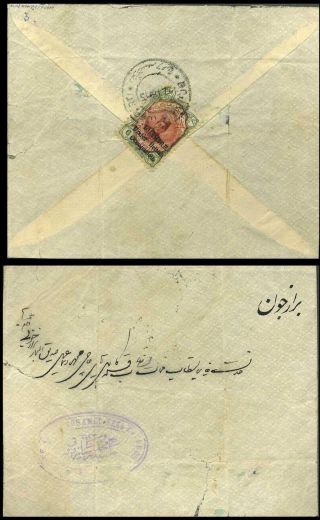 ÍRÁN - AHMAD SHAH QAJAR 1911-1924 – list 81