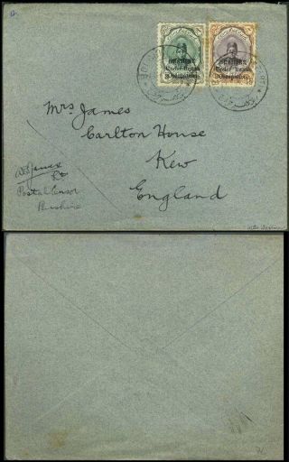 ÍRÁN - AHMAD SHAH QAJAR 1911-1924 – list 82
