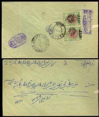ÍRÁN - AHMAD SHAH QAJAR 1911-1924 – list 86