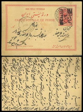 ÍRÁN - AHMAD SHAH QAJAR 1911-1924 – list 87