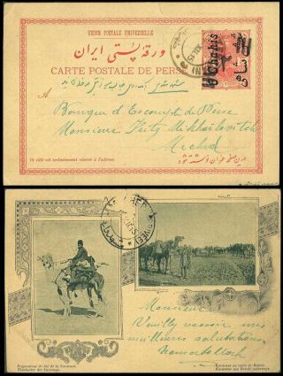 ÍRÁN - AHMAD SHAH QAJAR 1911-1924 – list 88