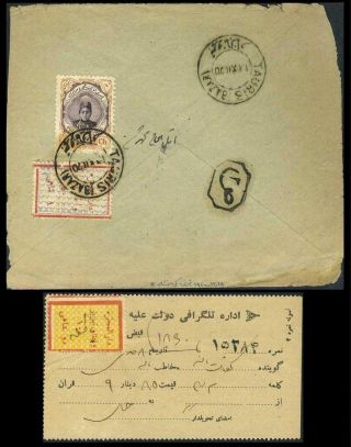 IRAN - AHMAD SHAH QAJAR 1911-1924 – Blatt 97