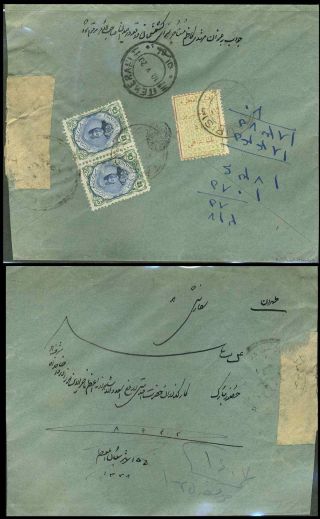 IRAN - AHMAD SHAH QAJAR 1911-1924 – Blatt 100