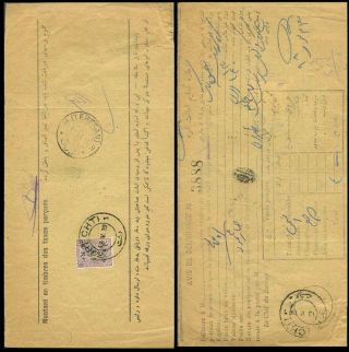 IRAN - AHMAD SHAH QAJAR 1911-1924 – Blatt 102