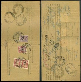 IRAN - AHMAD SHAH QAJAR 1911-1924 – Blatt 103