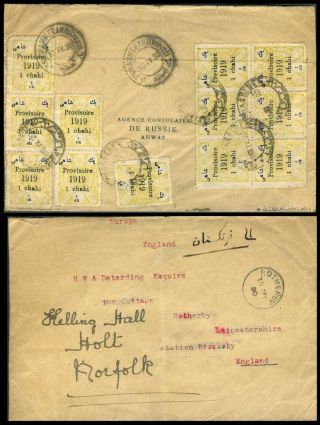 IRAN - AHMAD SHAH QAJAR 1911-1924 – Blatt 104