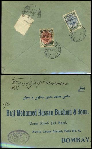 IRAN - AHMAD SHAH QAJAR 1911-1924 – Blatt 110