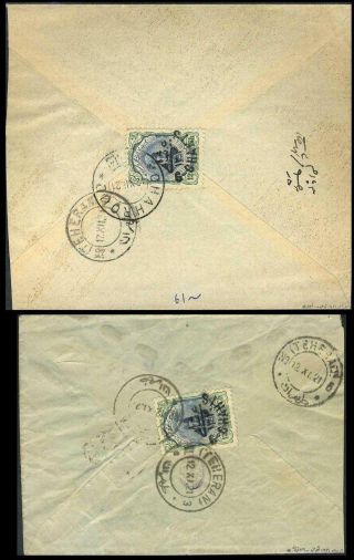 IRAN - AHMAD SHAH QAJAR 1911-1924 – Blatt 111