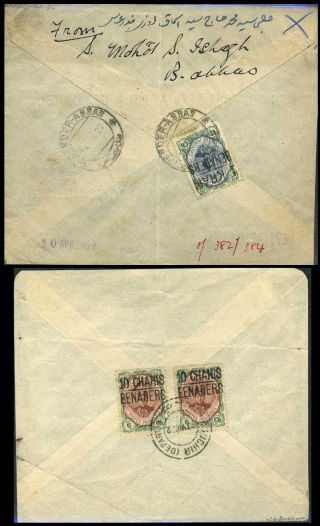 IRAN - AHMAD SHAH QAJAR 1911-1924 – Blatt 112