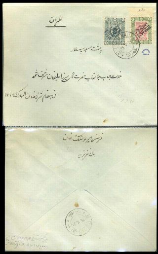 IRAN - AHMAD SHAH QAJAR 1911-1924 – Blatt 116