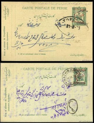IRAN - AHMAD SHAH QAJAR 1911-1924 – Blatt 118