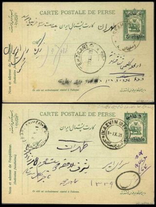 IRAN - AHMAD SHAH QAJAR 1911-1924 – Blatt 119