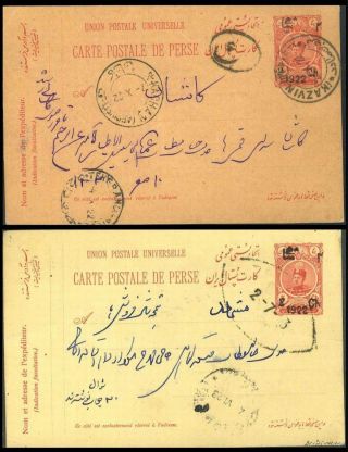 IRAN - AHMAD SHAH QAJAR 1911-1924 – Blatt 120