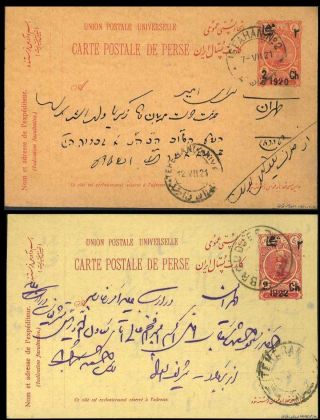 IRAN - AHMAD SHAH QAJAR 1911-1924 – Blatt 121