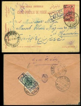 IRAN - AHMAD SHAH QAJAR 1911-1924 – Blatt 123