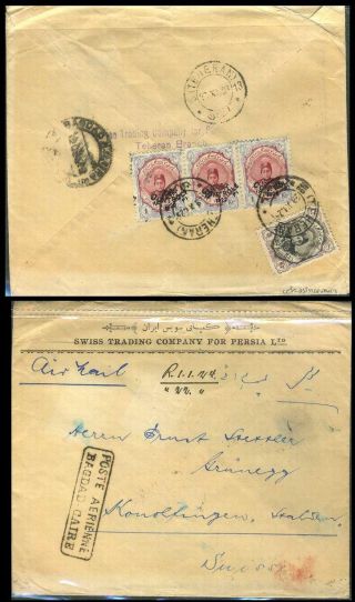 IRAN - AHMAD SHAH QAJAR 1911-1924 – Blatt 127