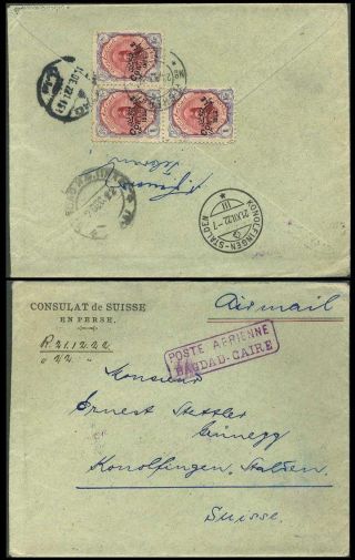 IRAN - AHMAD SHAH QAJAR 1911-1924 – Blatt 128