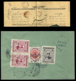 IRAN - AHMAD SHAH QAJAR 1911-1924 – Blatt 132