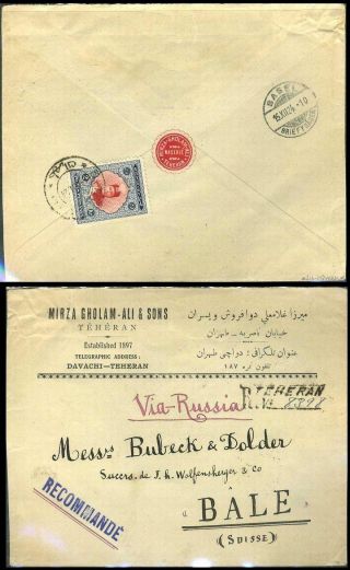 IRAN - AHMAD SHAH QAJAR 1911-1924 – Blatt 134