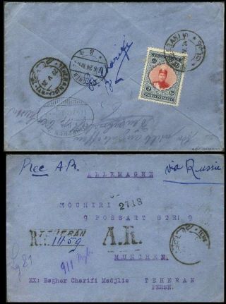 IRAN - AHMAD SHAH QAJAR 1911-1924 – Blatt 136