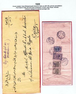 IRAN: LUFTPOSTMARKEN UND UMSCHLÄGE – Blatt 13