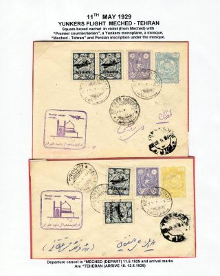 IRAN AIRMAIL STAMPS AND COVERS – sheet 48