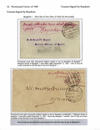 SIAM: PŘETISKY "ATT" 1889-1908 – list 96