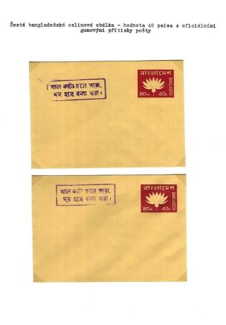 CELINY BANGLADÉŠE 1971-1983 – list 22