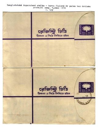 CELINY BANGLADÉŠE 1971-1983 – list 30