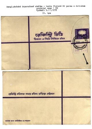 CELINY BANGLADÉŠE 1971-1983 – list 31