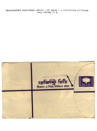 CELINY BANGLADÉŠE 1971-1983 – list 33